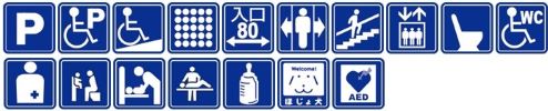 画像：六郷特別出張所内にある設備案内（この施設には次の設備があります。駐車場、車いす専用駐車場、入口段差なし、点字誘導ブロック、出入り口幅80センチメートル以上、自動ドア、階段手すり、エレベーター、洋式トイレ、車いす用トイレ、オストメイト対応トイレ、ベビーチェア、ベビーベッド、介護ベッド、授乳室、補助犬受入可、AED）